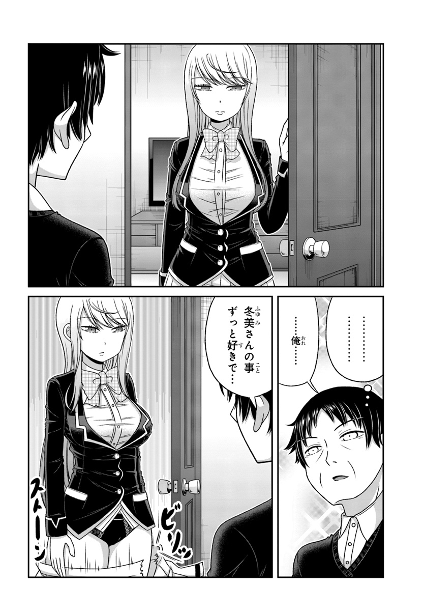 BOKU NO KANOJO GA MAJIME SUGIRU SHOJO BITCH NA KEN - raw - Chapter 82 - https://jpdd.ccdd.to/JPDD/03061505/fqogk3magqh.jpg