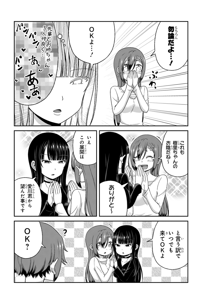 BOKU NO KANOJO GA MAJIME SUGIRU SHOJO BITCH NA KEN - raw - Chapter 84 - https://jpdd.ccdd.to/JPDD/03061505/gfaeiwf4r05.jpg