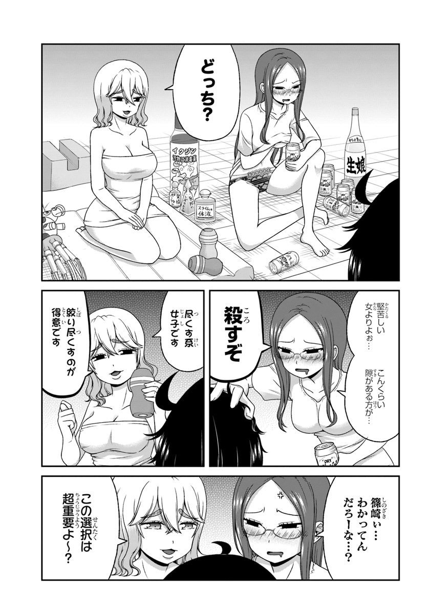 BOKU NO KANOJO GA MAJIME SUGIRU SHOJO BITCH NA KEN - raw - Chapter 83 - https://jpdd.ccdd.to/JPDD/03061505/hmjnxmlbfzc.jpg