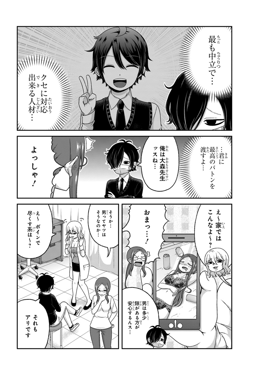 BOKU NO KANOJO GA MAJIME SUGIRU SHOJO BITCH NA KEN - raw - Chapter 83 - https://jpdd.ccdd.to/JPDD/03061505/jsdbomqncoa.jpg