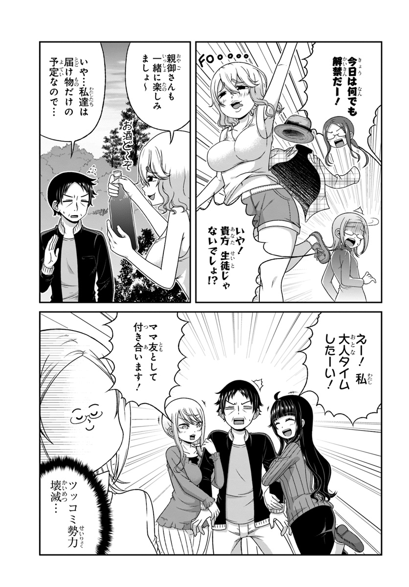 BOKU NO KANOJO GA MAJIME SUGIRU SHOJO BITCH NA KEN - raw - Chapter 86 - https://jpdd.ccdd.to/JPDD/03061505/k0nbtweiqyd.jpg