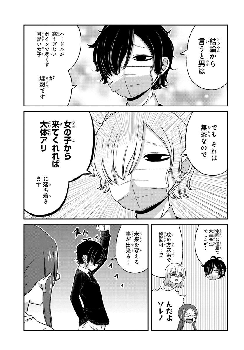 BOKU NO KANOJO GA MAJIME SUGIRU SHOJO BITCH NA KEN - raw - Chapter 83 - https://jpdd.ccdd.to/JPDD/03061505/k3cedn4xkwc.jpg
