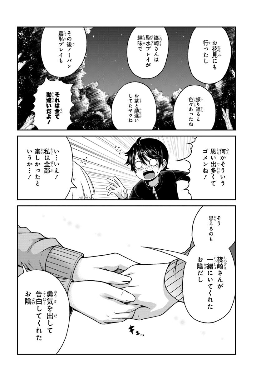 BOKU NO KANOJO GA MAJIME SUGIRU SHOJO BITCH NA KEN - raw - Chapter 87 - https://jpdd.ccdd.to/JPDD/03061505/kcsp0sqayhp.jpg
