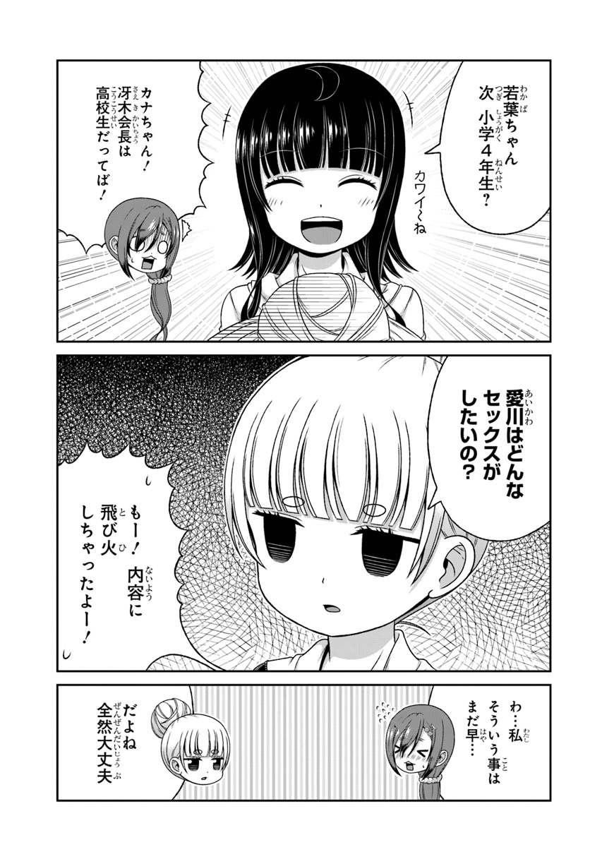 BOKU NO KANOJO GA MAJIME SUGIRU SHOJO BITCH NA KEN - raw - Chapter 86 - https://jpdd.ccdd.to/JPDD/03061505/lpf40xl01u1.jpg