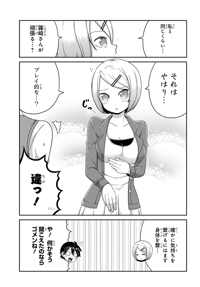 BOKU NO KANOJO GA MAJIME SUGIRU SHOJO BITCH NA KEN - raw - Chapter 86 - https://jpdd.ccdd.to/JPDD/03061505/lrbitoxopaf.jpg