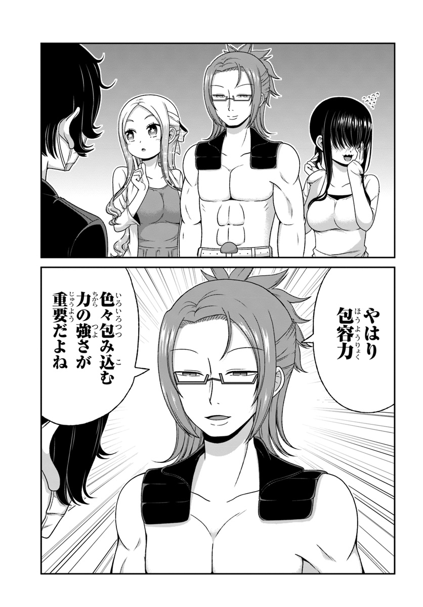BOKU NO KANOJO GA MAJIME SUGIRU SHOJO BITCH NA KEN - raw - Chapter 86 - https://jpdd.ccdd.to/JPDD/03061505/lx2dyvhl4fg.jpg