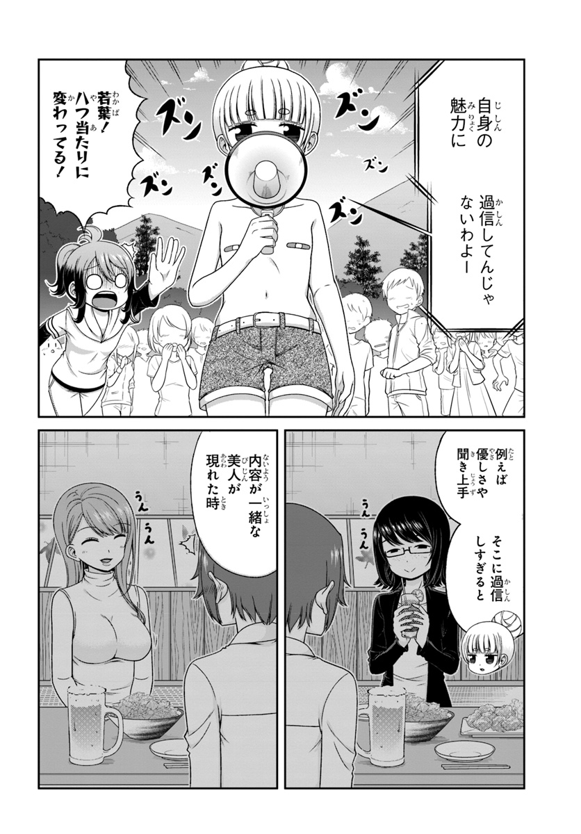 BOKU NO KANOJO GA MAJIME SUGIRU SHOJO BITCH NA KEN - raw - Chapter 86 - https://jpdd.ccdd.to/JPDD/03061505/mmahl1pk1wy.jpg