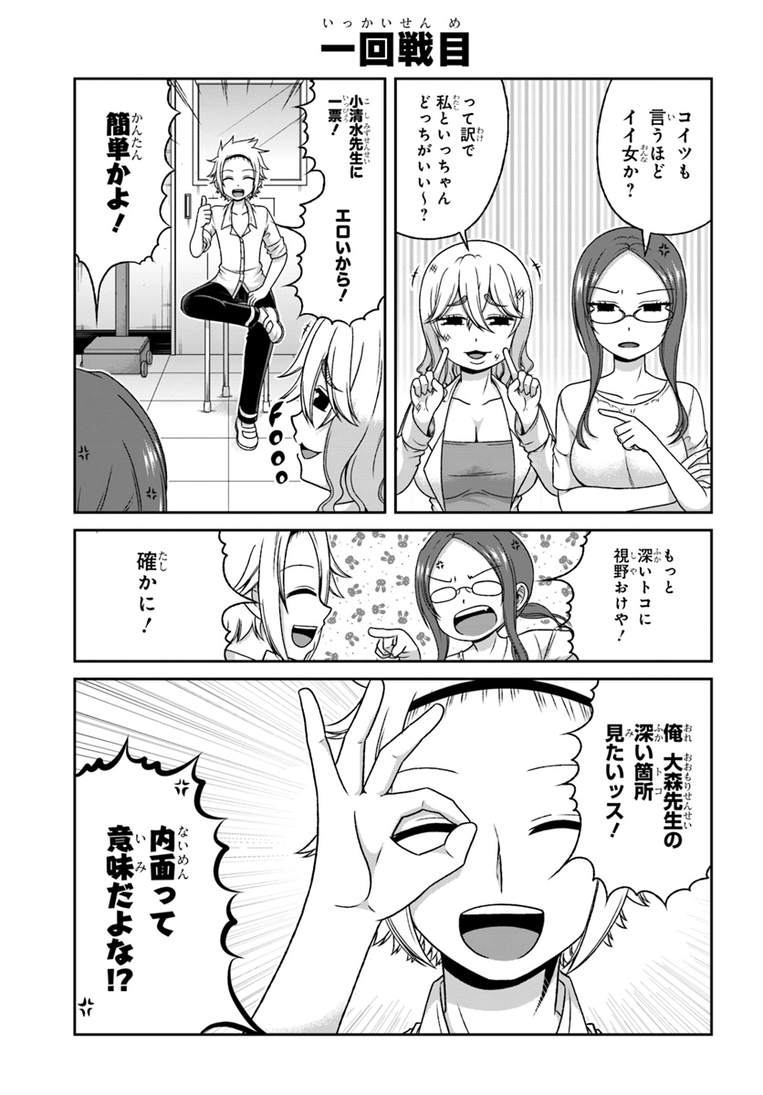 BOKU NO KANOJO GA MAJIME SUGIRU SHOJO BITCH NA KEN - raw - Chapter 83 - https://jpdd.ccdd.to/JPDD/03061505/mwyycotyvn5.jpg