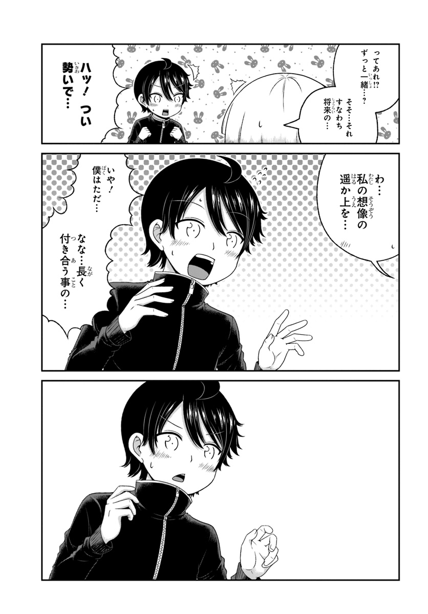 BOKU NO KANOJO GA MAJIME SUGIRU SHOJO BITCH NA KEN - raw - Chapter 87 - https://jpdd.ccdd.to/JPDD/03061505/nx3wq0sagfv.jpg