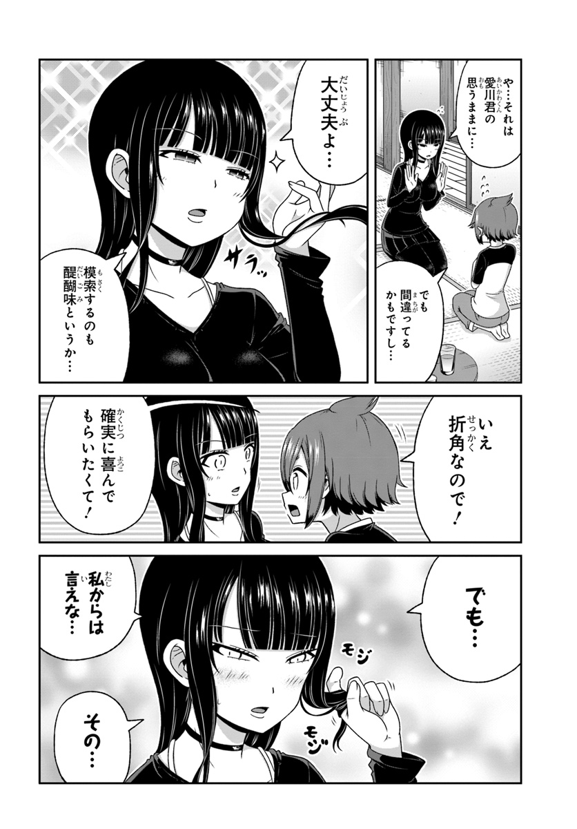 BOKU NO KANOJO GA MAJIME SUGIRU SHOJO BITCH NA KEN - raw - Chapter 84 - https://jpdd.ccdd.to/JPDD/03061505/oixhlfbrxb5.jpg