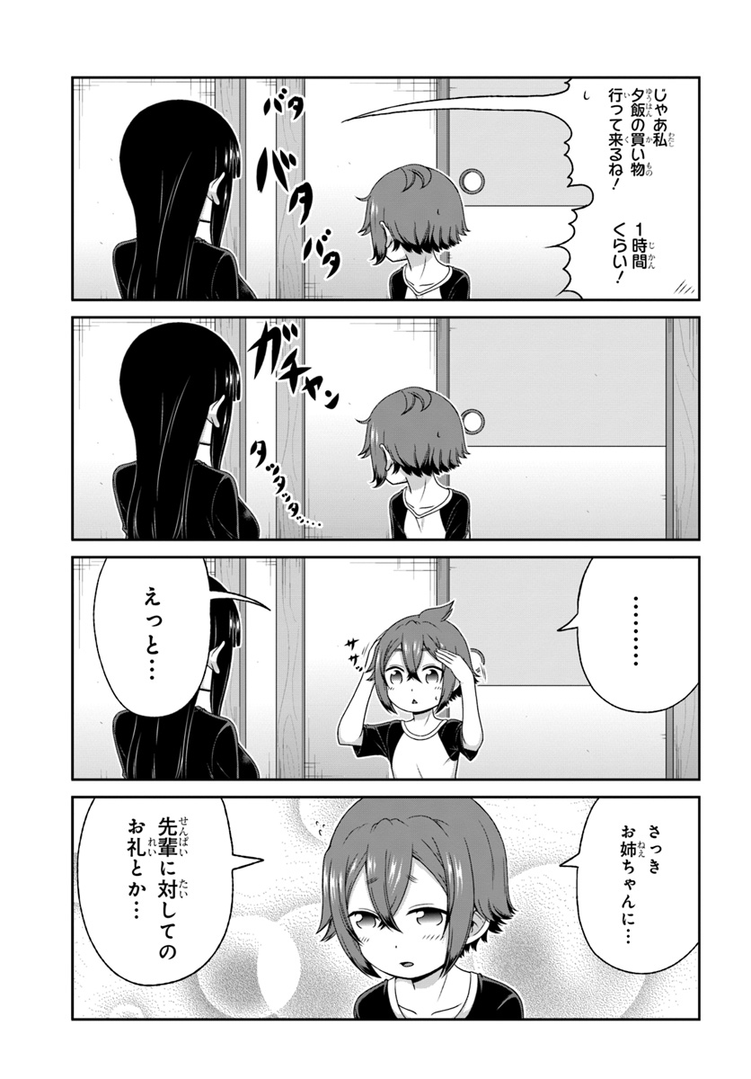 BOKU NO KANOJO GA MAJIME SUGIRU SHOJO BITCH NA KEN - raw - Chapter 84 - https://jpdd.ccdd.to/JPDD/03061505/ptd02iauotp.jpg