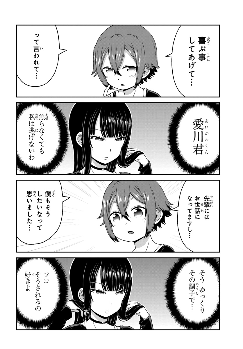 BOKU NO KANOJO GA MAJIME SUGIRU SHOJO BITCH NA KEN - raw - Chapter 84 - https://jpdd.ccdd.to/JPDD/03061505/q33was0uenn.jpg