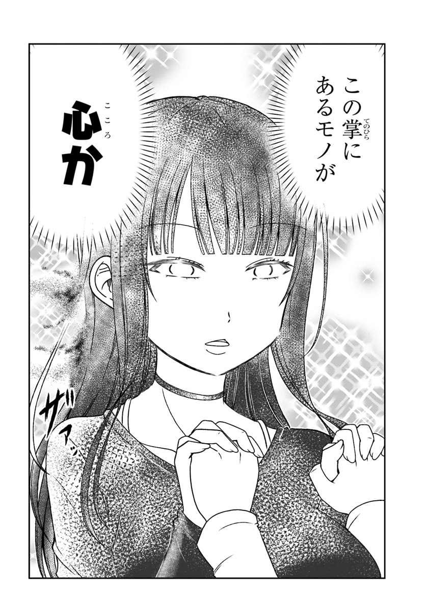 BOKU NO KANOJO GA MAJIME SUGIRU SHOJO BITCH NA KEN - raw - Chapter 84 - https://jpdd.ccdd.to/JPDD/03061505/rewngcvdm3c.jpg