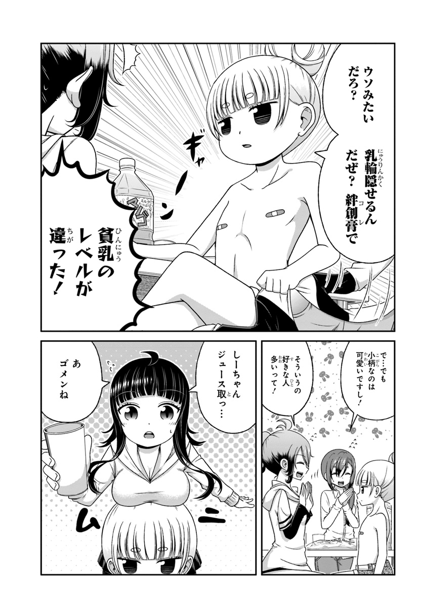 BOKU NO KANOJO GA MAJIME SUGIRU SHOJO BITCH NA KEN - raw - Chapter 86 - https://jpdd.ccdd.to/JPDD/03061505/sc3ftwui1ej.jpg