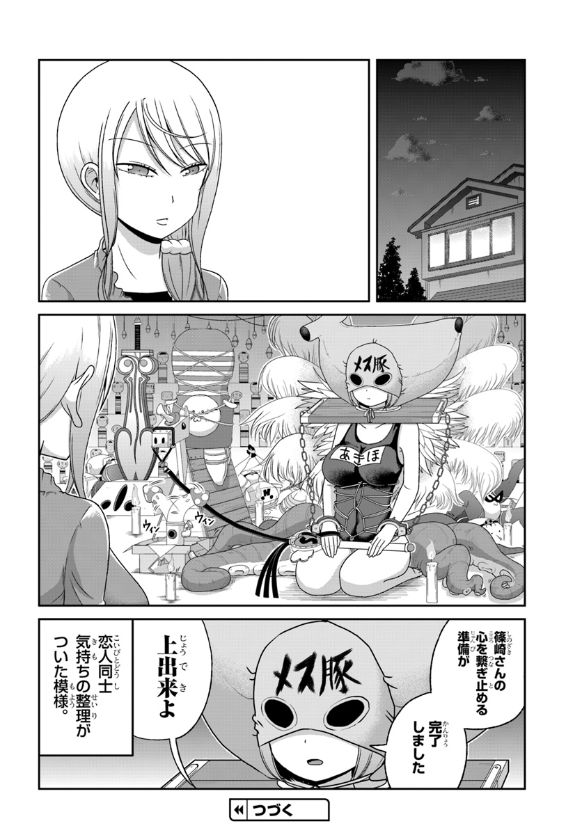 BOKU NO KANOJO GA MAJIME SUGIRU SHOJO BITCH NA KEN - raw - Chapter 85 - https://jpdd.ccdd.to/JPDD/03061505/ssjtacpt5y3.jpg