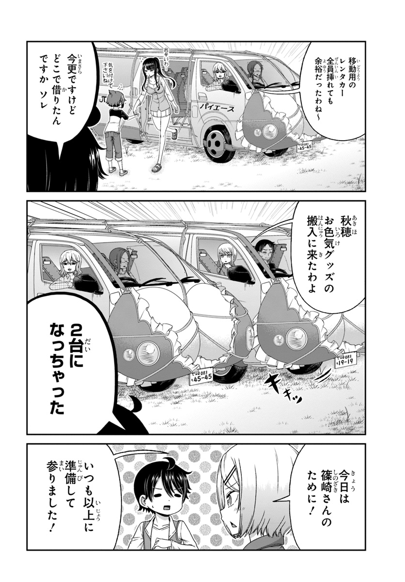 BOKU NO KANOJO GA MAJIME SUGIRU SHOJO BITCH NA KEN - raw - Chapter 86 - https://jpdd.ccdd.to/JPDD/03061505/t4irducounl.jpg