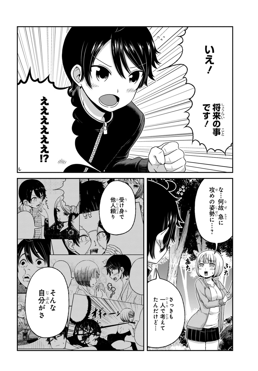 BOKU NO KANOJO GA MAJIME SUGIRU SHOJO BITCH NA KEN - raw - Chapter 87 - https://jpdd.ccdd.to/JPDD/03061505/uagd0ymg0k5.jpg