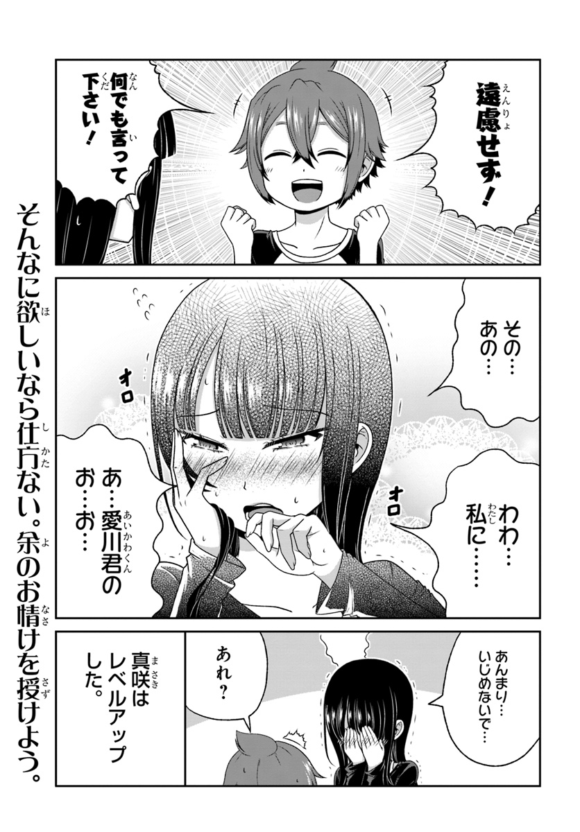 BOKU NO KANOJO GA MAJIME SUGIRU SHOJO BITCH NA KEN - raw - Chapter 84 - https://jpdd.ccdd.to/JPDD/03061505/udgj4gmpujc.jpg