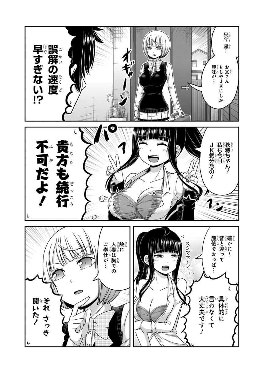 BOKU NO KANOJO GA MAJIME SUGIRU SHOJO BITCH NA KEN - raw - Chapter 82 - https://jpdd.ccdd.to/JPDD/03061505/v3egr3qg4bk.jpg