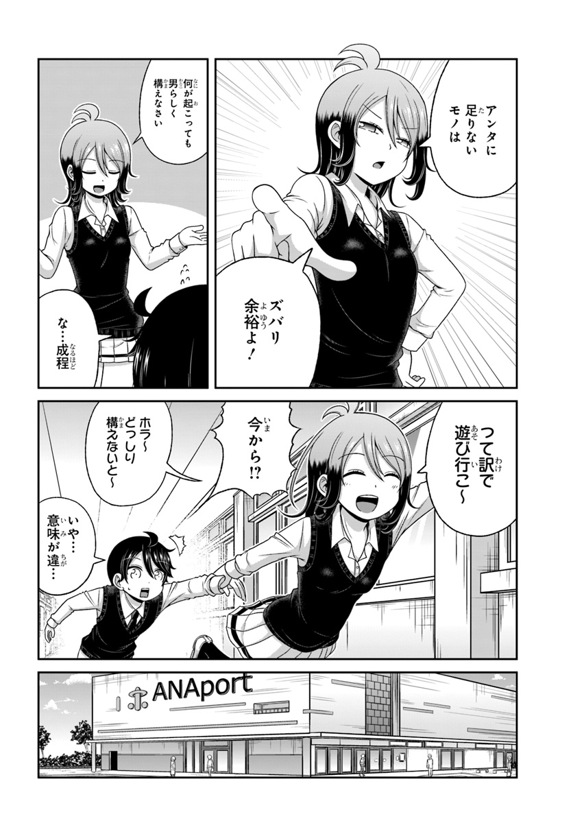 BOKU NO KANOJO GA MAJIME SUGIRU SHOJO BITCH NA KEN - raw - Chapter 85 - https://jpdd.ccdd.to/JPDD/03061505/vjdq4gzqftl.jpg