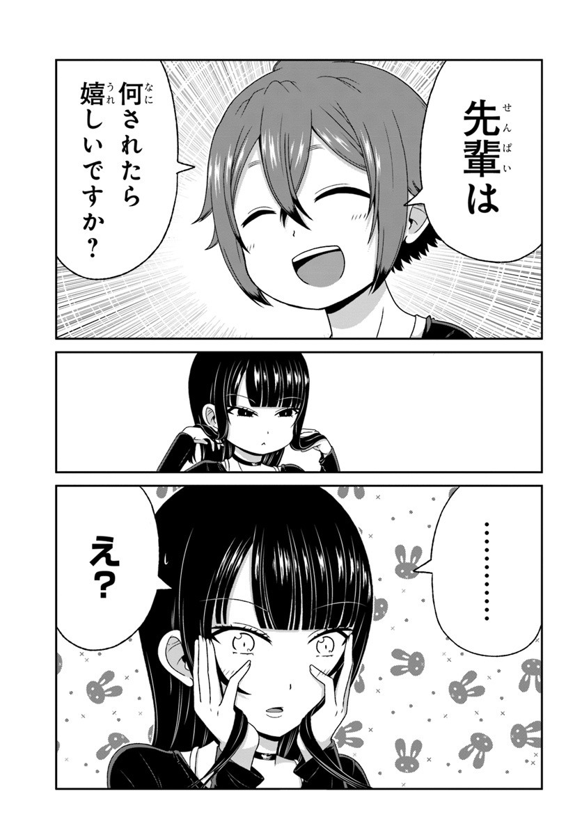 BOKU NO KANOJO GA MAJIME SUGIRU SHOJO BITCH NA KEN - raw - Chapter 84 - https://jpdd.ccdd.to/JPDD/03061505/vleuvqyxovp.jpg