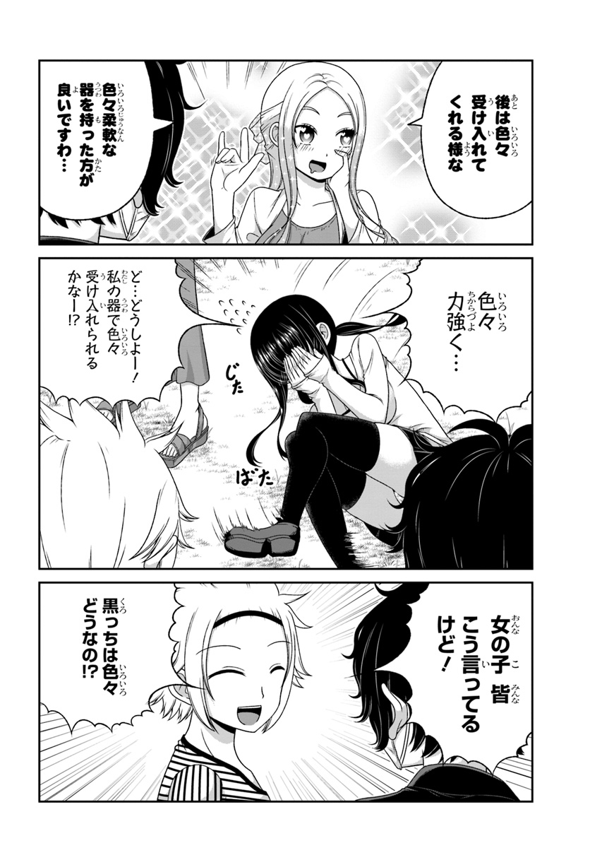 BOKU NO KANOJO GA MAJIME SUGIRU SHOJO BITCH NA KEN - raw - Chapter 86 - https://jpdd.ccdd.to/JPDD/03061505/vxmnd0futc5.jpg