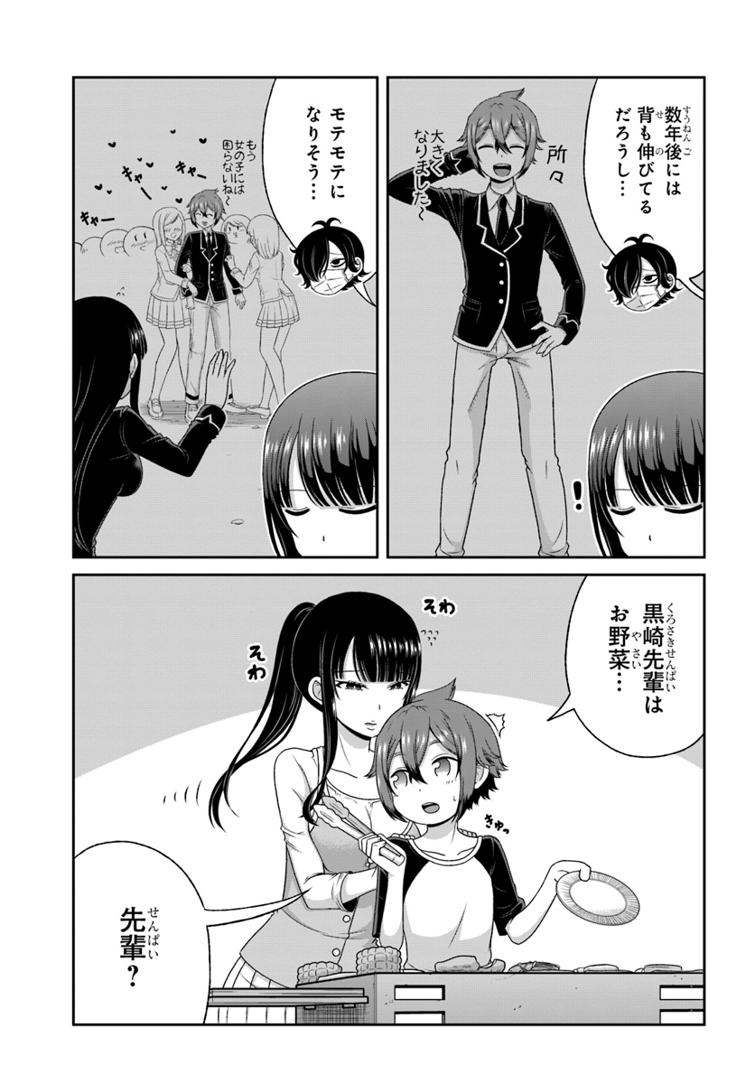 BOKU NO KANOJO GA MAJIME SUGIRU SHOJO BITCH NA KEN - raw - Chapter 86 - https://jpdd.ccdd.to/JPDD/03061505/y2sre01tkpi.jpg