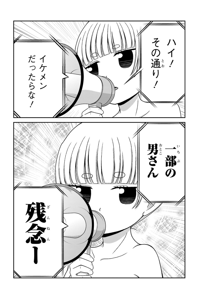 BOKU NO KANOJO GA MAJIME SUGIRU SHOJO BITCH NA KEN - raw - Chapter 86 - https://jpdd.ccdd.to/JPDD/03061505/yp14qlmomdu.jpg