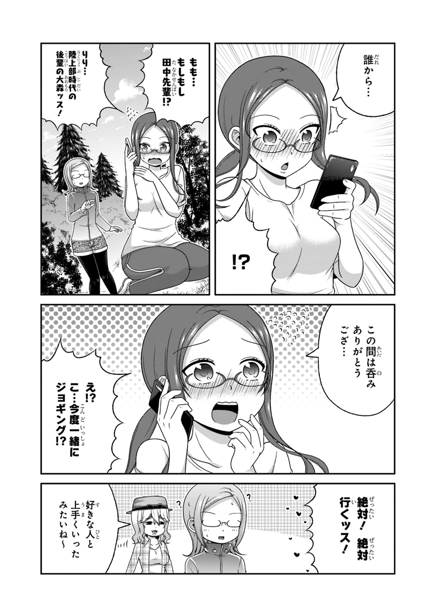 BOKU NO KANOJO GA MAJIME SUGIRU SHOJO BITCH NA KEN - raw - Chapter 86 - https://jpdd.ccdd.to/JPDD/03061505/zcplhrpsmd3.jpg
