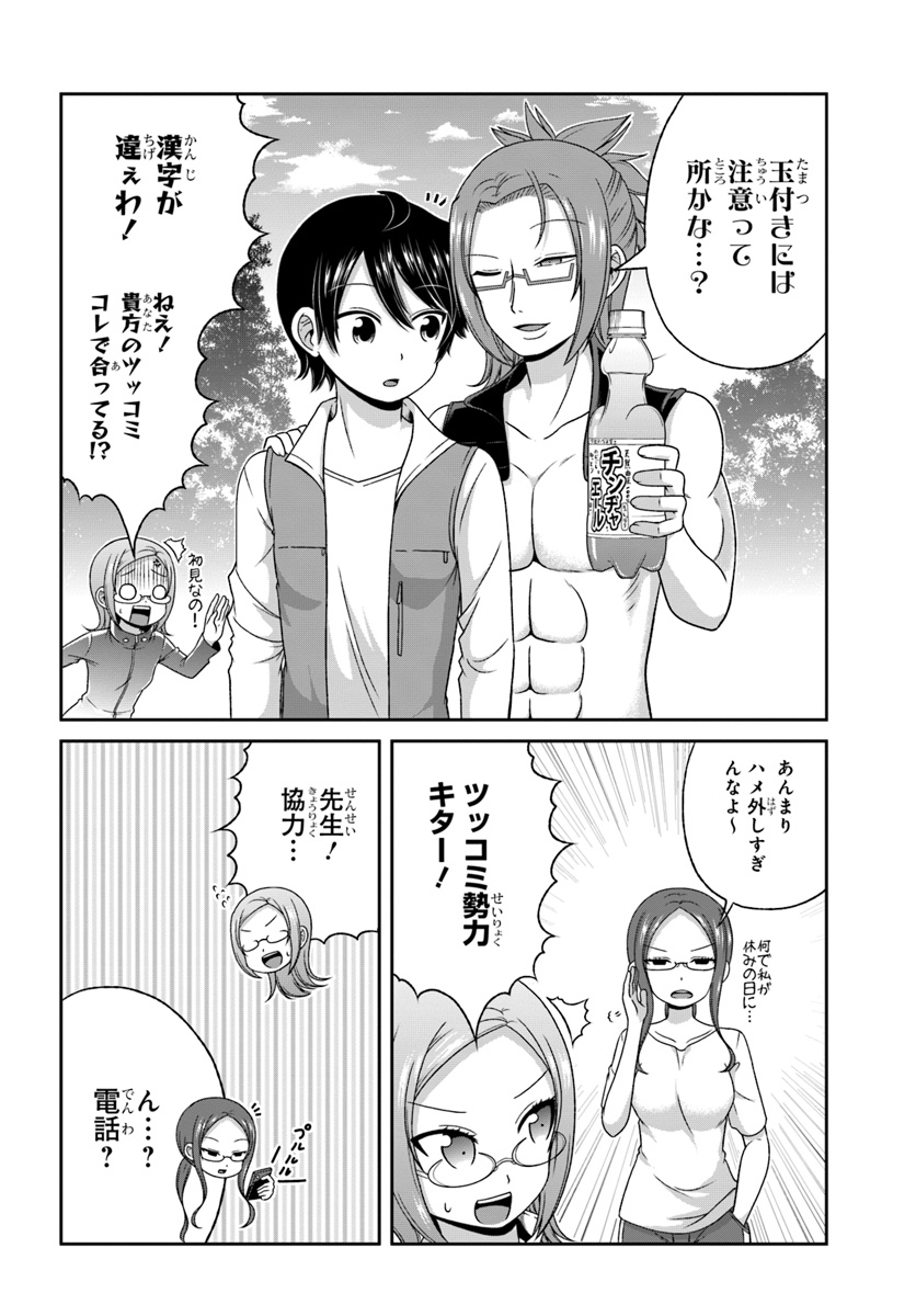 BOKU NO KANOJO GA MAJIME SUGIRU SHOJO BITCH NA KEN - raw - Chapter 86 - https://jpdd.ccdd.to/JPDD/03061505/zczm0tpjmpq.jpg