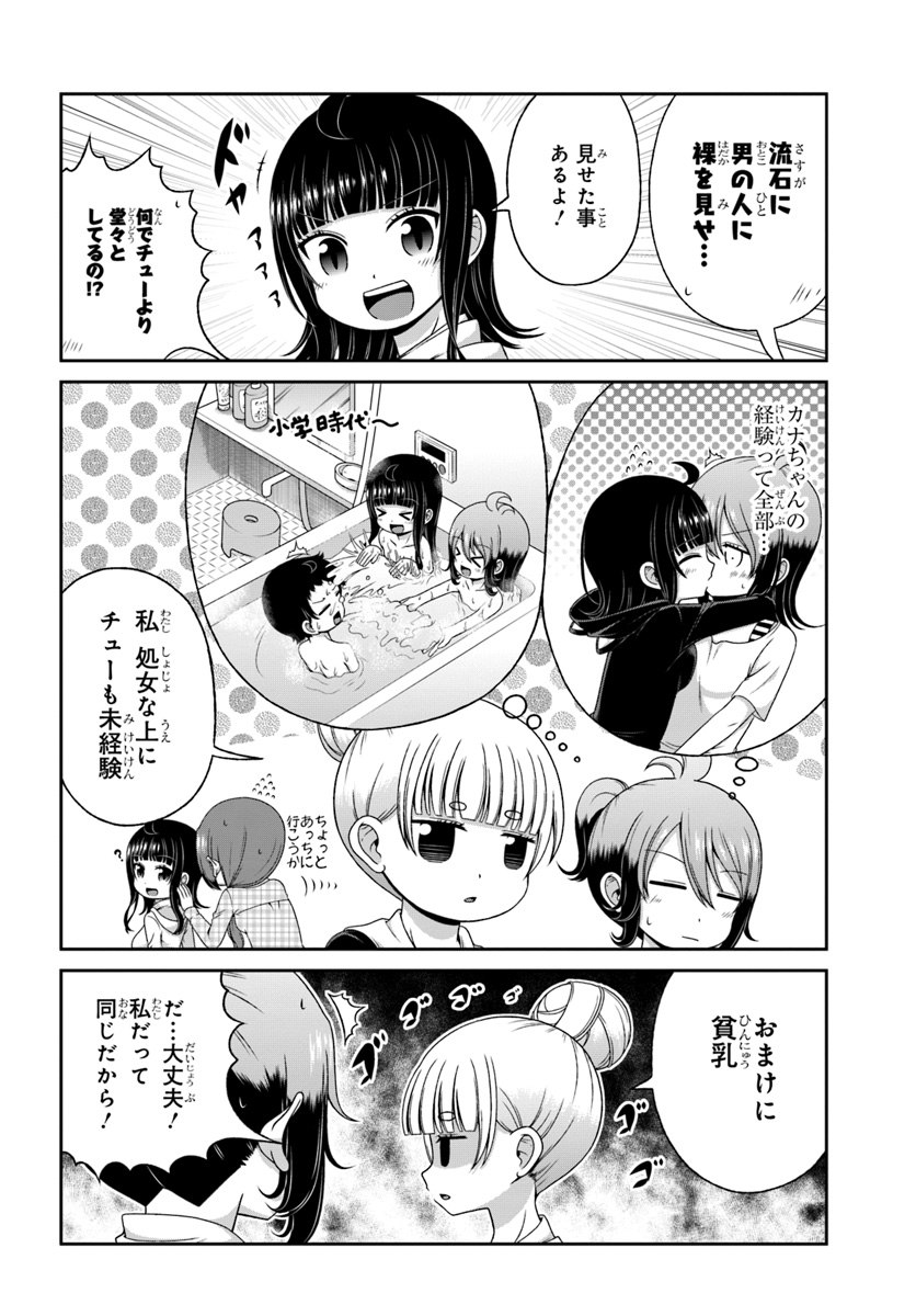 BOKU NO KANOJO GA MAJIME SUGIRU SHOJO BITCH NA KEN - raw - Chapter 86 - https://jpdd.ccdd.to/JPDD/03061505/zz1foe33ytp.jpg