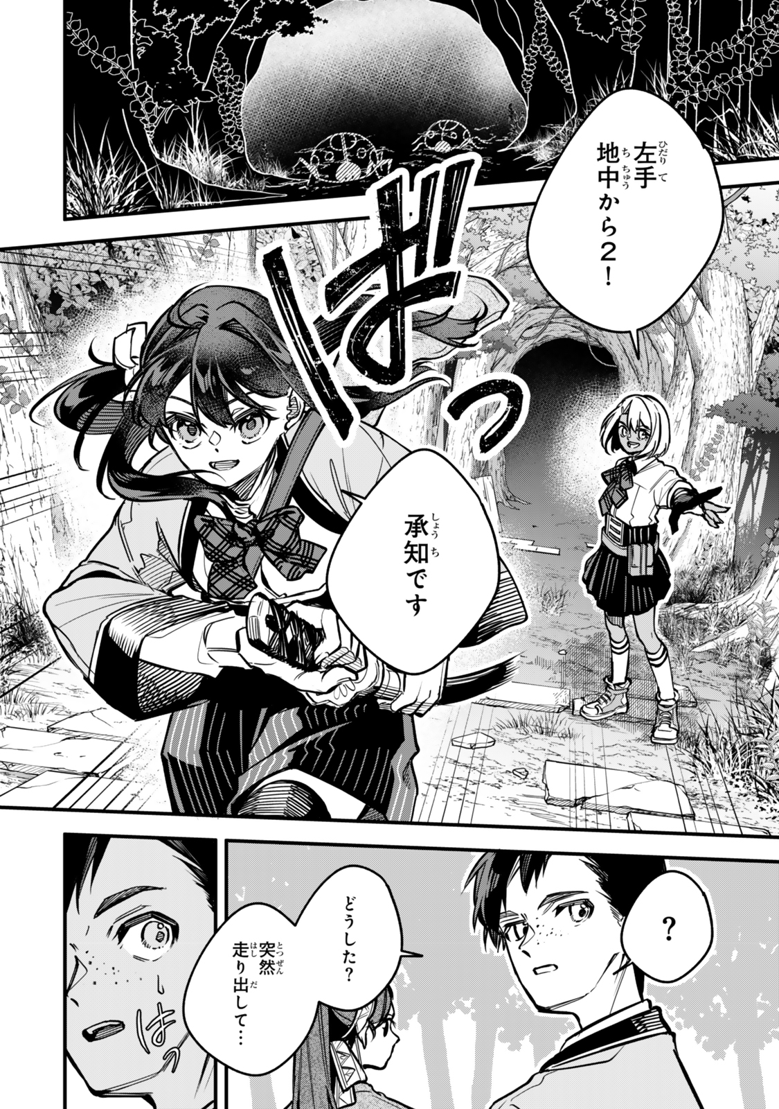 I SHOULD HAVE BEEN REINCARNATED AS A SUPPORTING ROLE, BUT BEFORE I KNEW IT, I HAD BECOME A LEGENDARY ALCHEMIST. - raw - Chapter 23.1 - https://jpdd.ccdd.to/JPDD/03062003/jacqhbbiktd.jpg