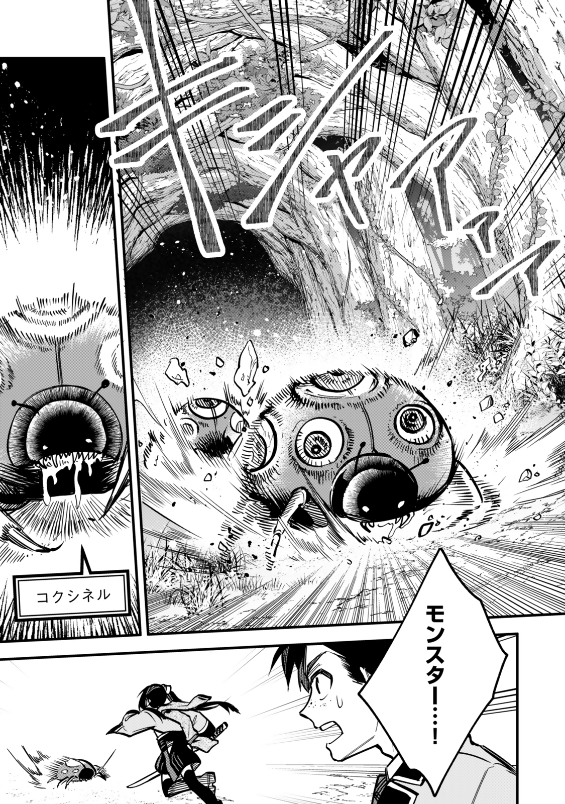 I SHOULD HAVE BEEN REINCARNATED AS A SUPPORTING ROLE, BUT BEFORE I KNEW IT, I HAD BECOME A LEGENDARY ALCHEMIST. - raw - Chapter 23.1 - https://jpdd.ccdd.to/JPDD/03062003/npvuldxscmr.jpg