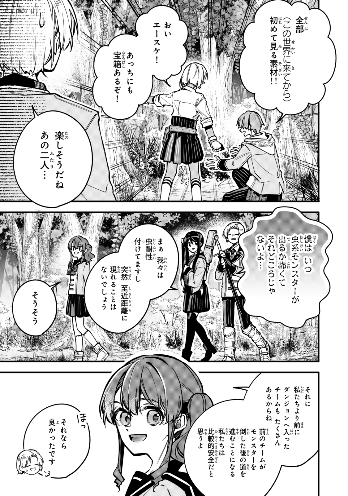 I SHOULD HAVE BEEN REINCARNATED AS A SUPPORTING ROLE, BUT BEFORE I KNEW IT, I HAD BECOME A LEGENDARY ALCHEMIST. - raw - Chapter 23.1 - https://jpdd.ccdd.to/JPDD/03062003/qlg1tn3j255.jpg
