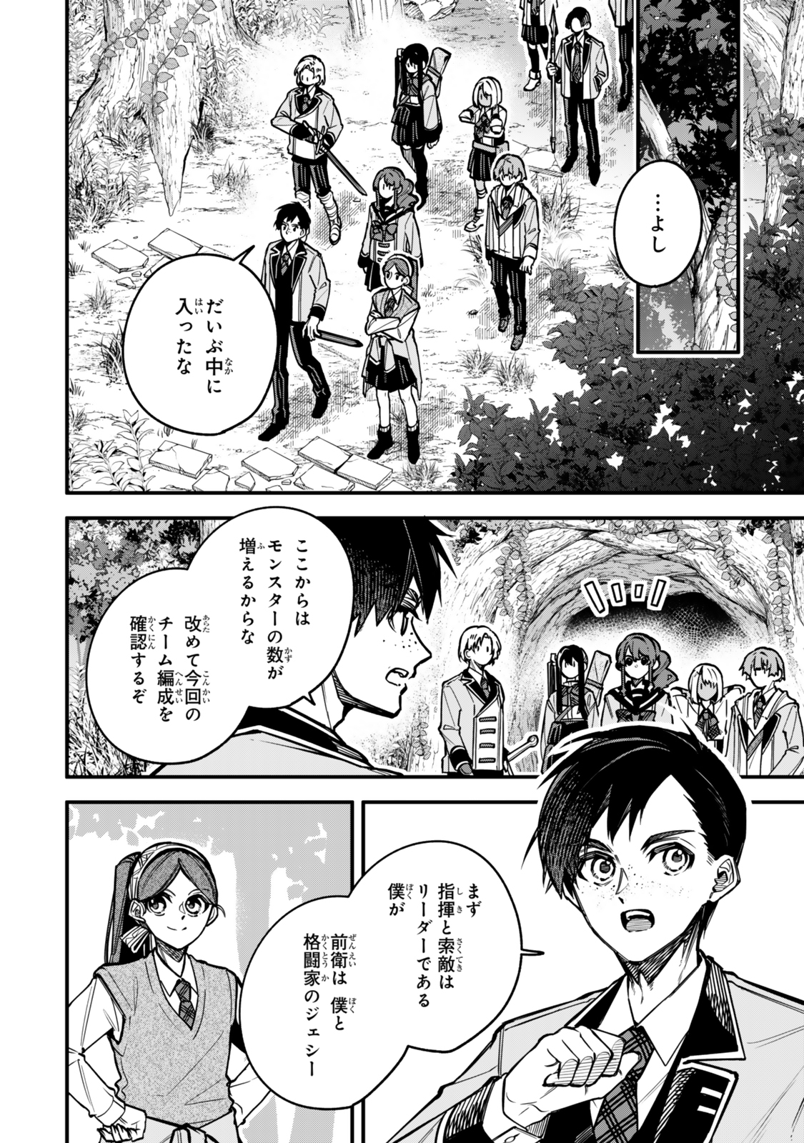 I SHOULD HAVE BEEN REINCARNATED AS A SUPPORTING ROLE, BUT BEFORE I KNEW IT, I HAD BECOME A LEGENDARY ALCHEMIST. - raw - Chapter 23.1 - https://jpdd.ccdd.to/JPDD/03062003/rmi1fjt5ehx.jpg
