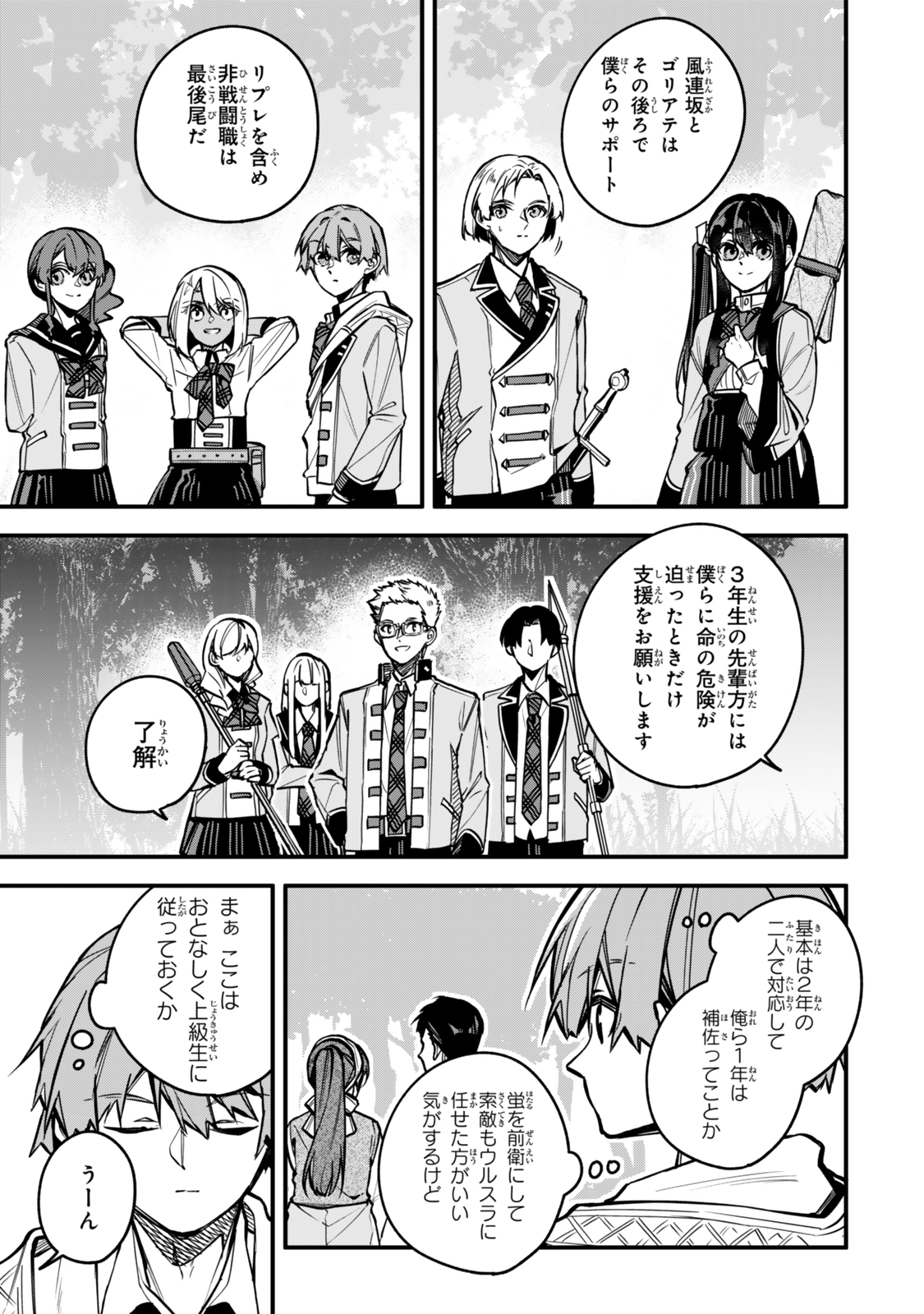 I SHOULD HAVE BEEN REINCARNATED AS A SUPPORTING ROLE, BUT BEFORE I KNEW IT, I HAD BECOME A LEGENDARY ALCHEMIST. - raw - Chapter 23.1 - https://jpdd.ccdd.to/JPDD/03062003/sf5amql5lhx.jpg
