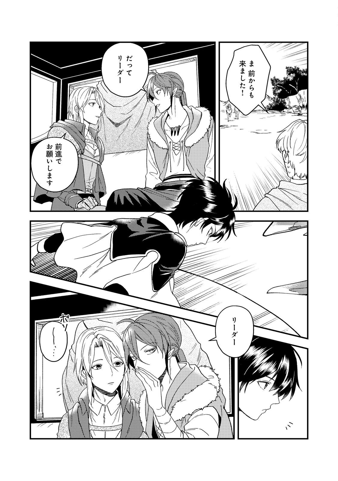 ODAYAKA KIZOKU NO KYUUKA NO SUSUME - raw - Chapter 55.1 - https://jpdd.ccdd.to/JPDD/03062103/2wpnphqtgx3.jpg
