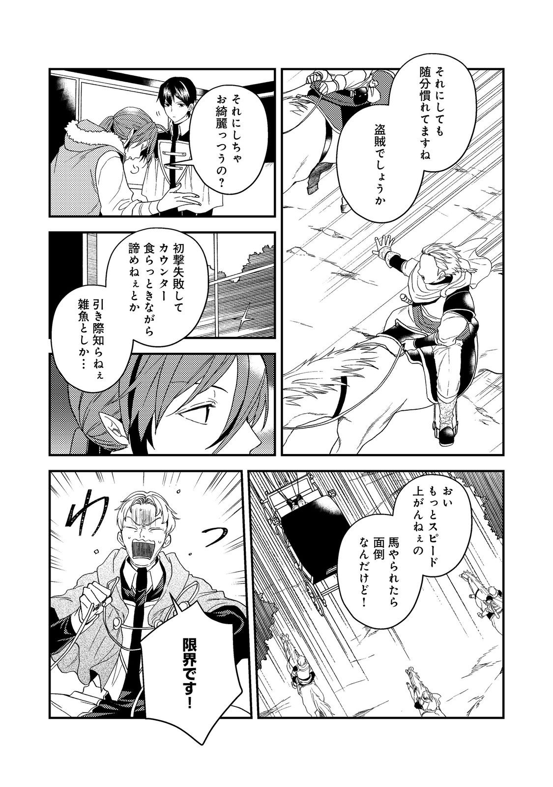 ODAYAKA KIZOKU NO KYUUKA NO SUSUME - raw - Chapter 55.1 - https://jpdd.ccdd.to/JPDD/03062103/amaws0gj3zs.jpg