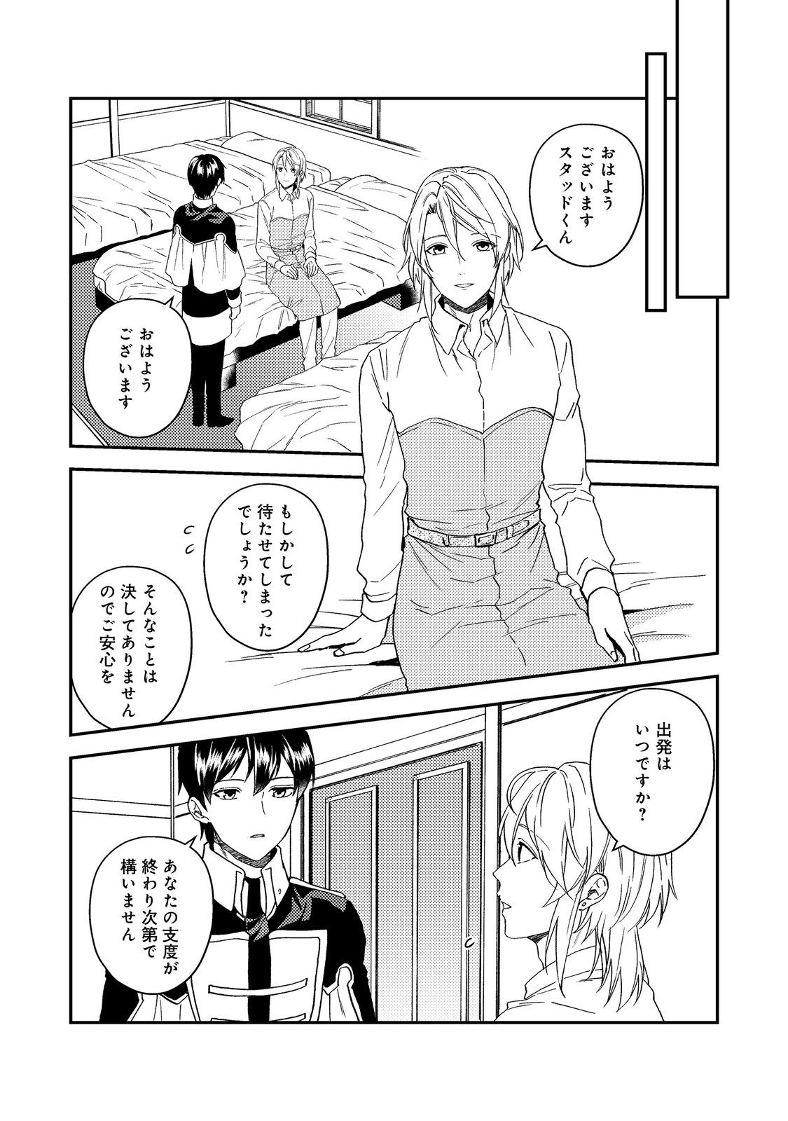 ODAYAKA KIZOKU NO KYUUKA NO SUSUME - raw - Chapter 55.1 - https://jpdd.ccdd.to/JPDD/03062103/bsvwsuvspwb.jpg