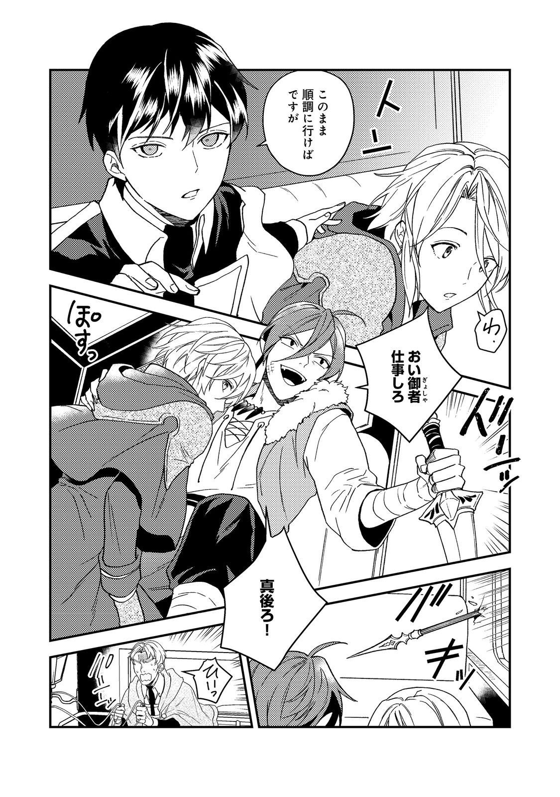 ODAYAKA KIZOKU NO KYUUKA NO SUSUME - raw - Chapter 55.1 - https://jpdd.ccdd.to/JPDD/03062103/cl04wyhkak5.jpg