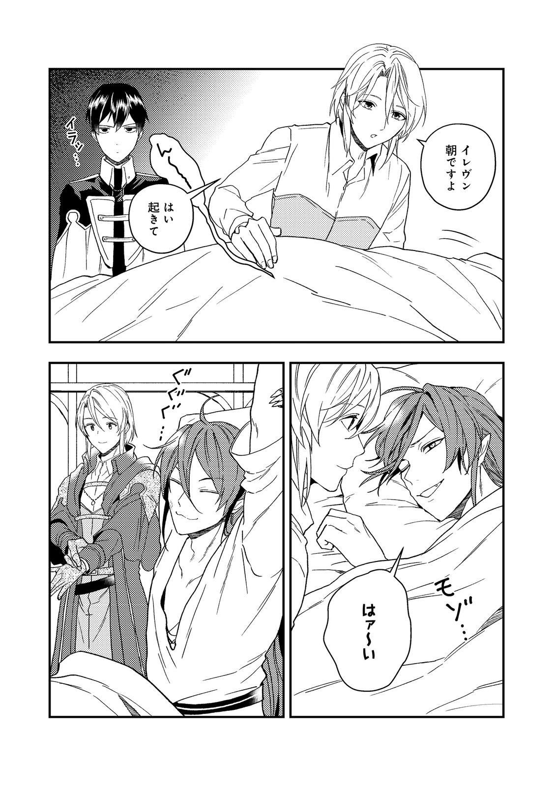 ODAYAKA KIZOKU NO KYUUKA NO SUSUME - raw - Chapter 55.1 - https://jpdd.ccdd.to/JPDD/03062103/f32nnfagorq.jpg