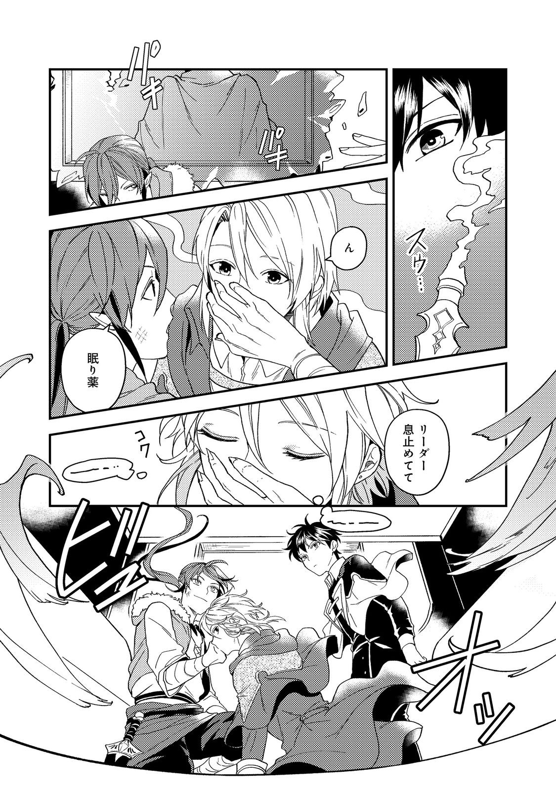 ODAYAKA KIZOKU NO KYUUKA NO SUSUME - raw - Chapter 55.1 - https://jpdd.ccdd.to/JPDD/03062103/j5joxspm0zu.jpg