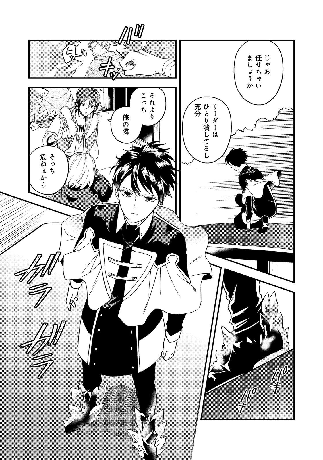 ODAYAKA KIZOKU NO KYUUKA NO SUSUME - raw - Chapter 55.1 - https://jpdd.ccdd.to/JPDD/03062103/mtaqa1lwudi.jpg