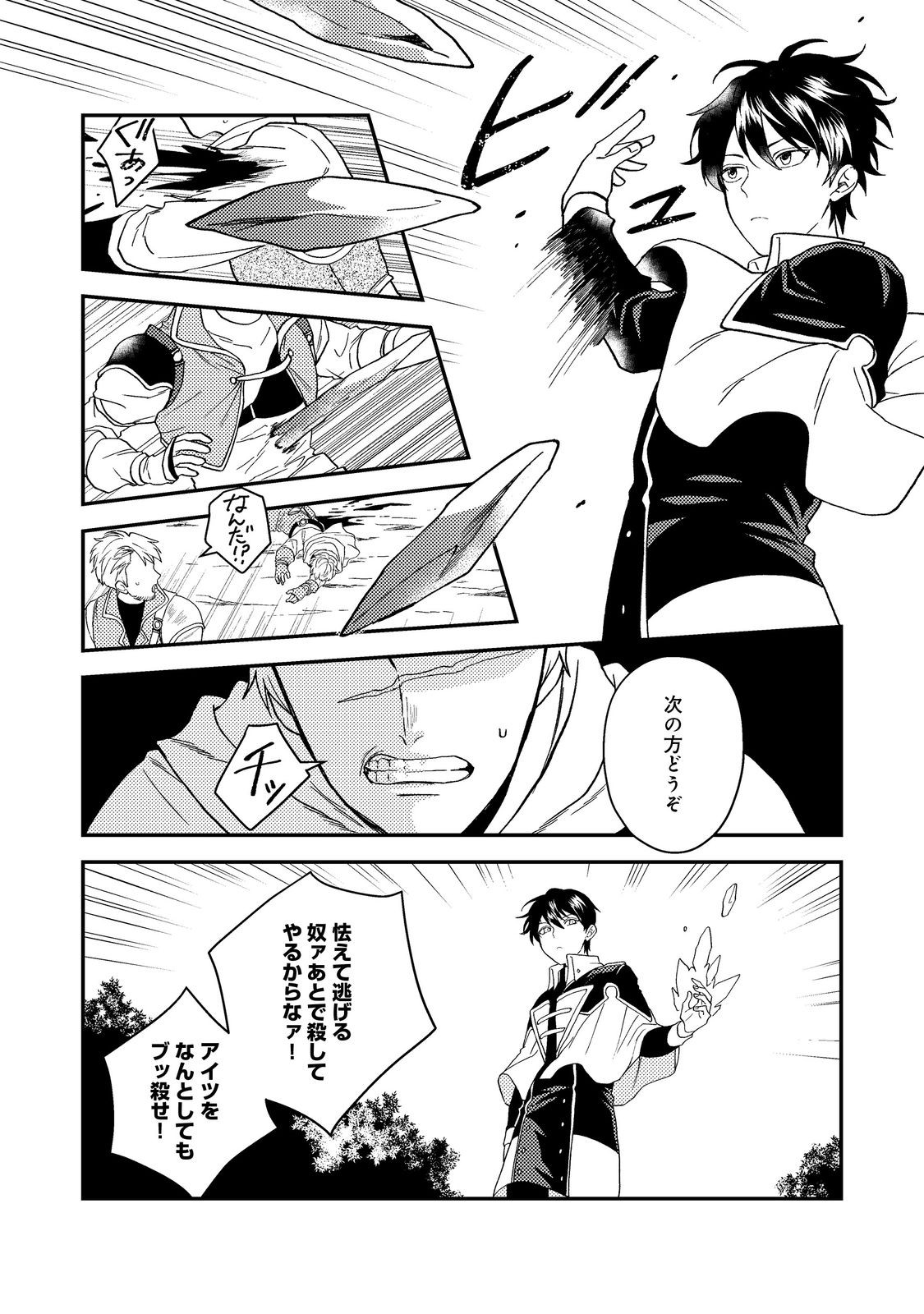 ODAYAKA KIZOKU NO KYUUKA NO SUSUME - raw - Chapter 55.1 - https://jpdd.ccdd.to/JPDD/03062103/nnmy3rymbro.jpg