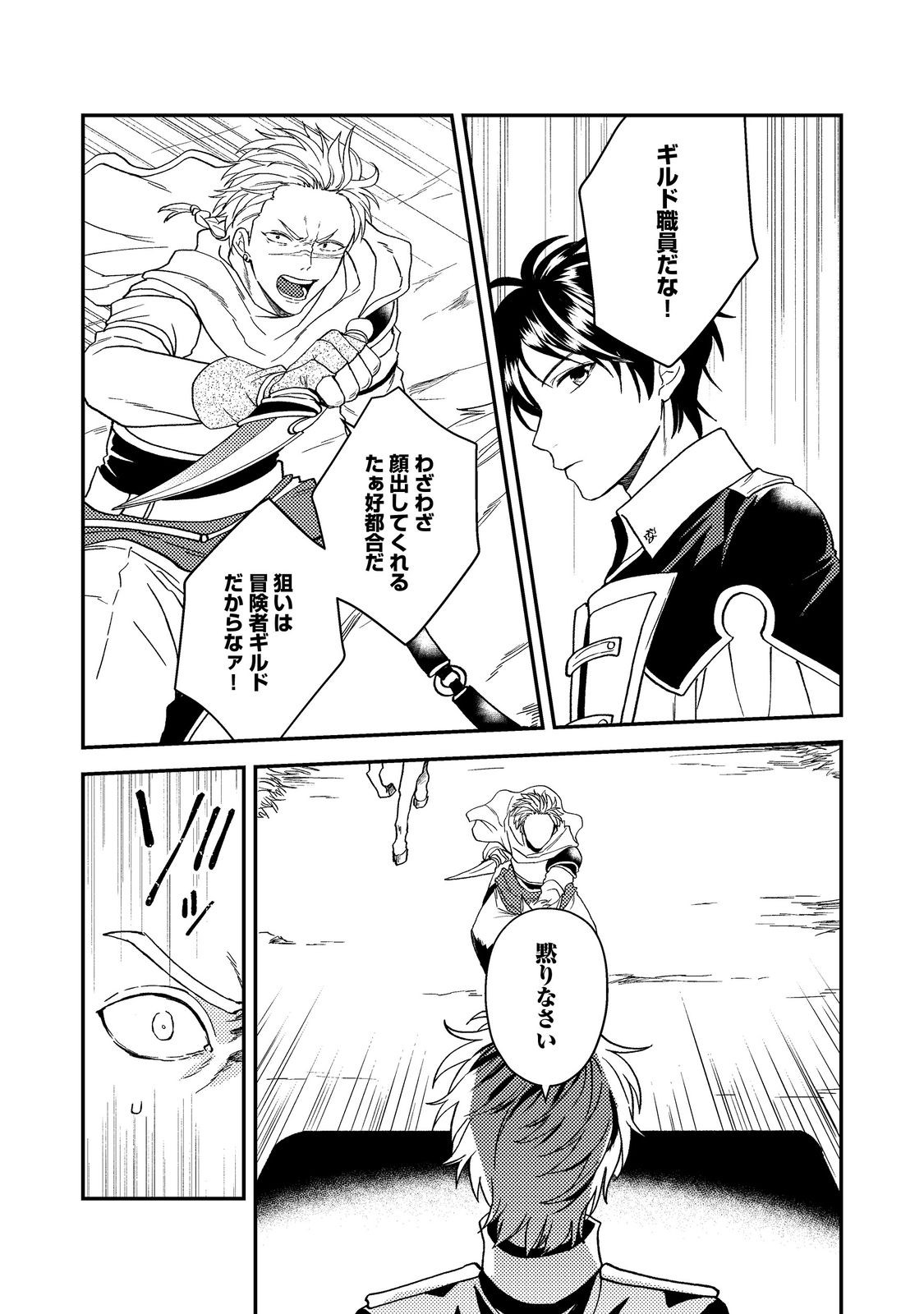 ODAYAKA KIZOKU NO KYUUKA NO SUSUME - raw - Chapter 55.1 - https://jpdd.ccdd.to/JPDD/03062103/o4uzb0p3v1m.jpg