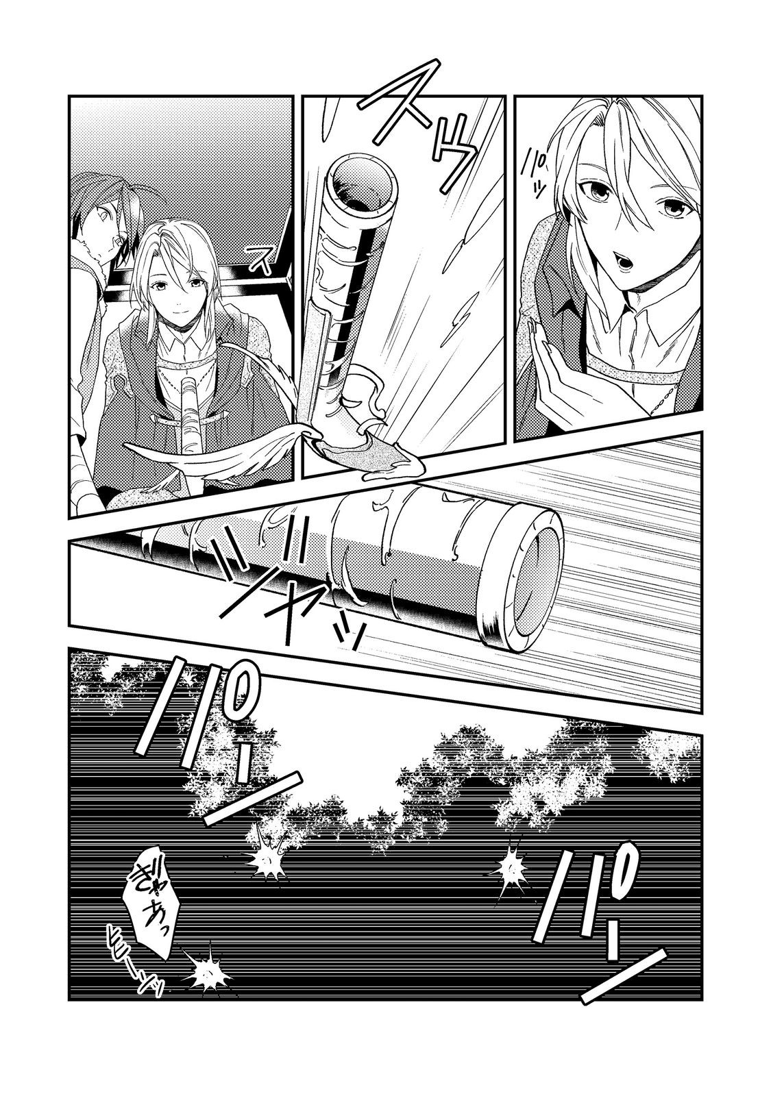 ODAYAKA KIZOKU NO KYUUKA NO SUSUME - raw - Chapter 55.1 - https://jpdd.ccdd.to/JPDD/03062103/okv1bd00ttf.jpg