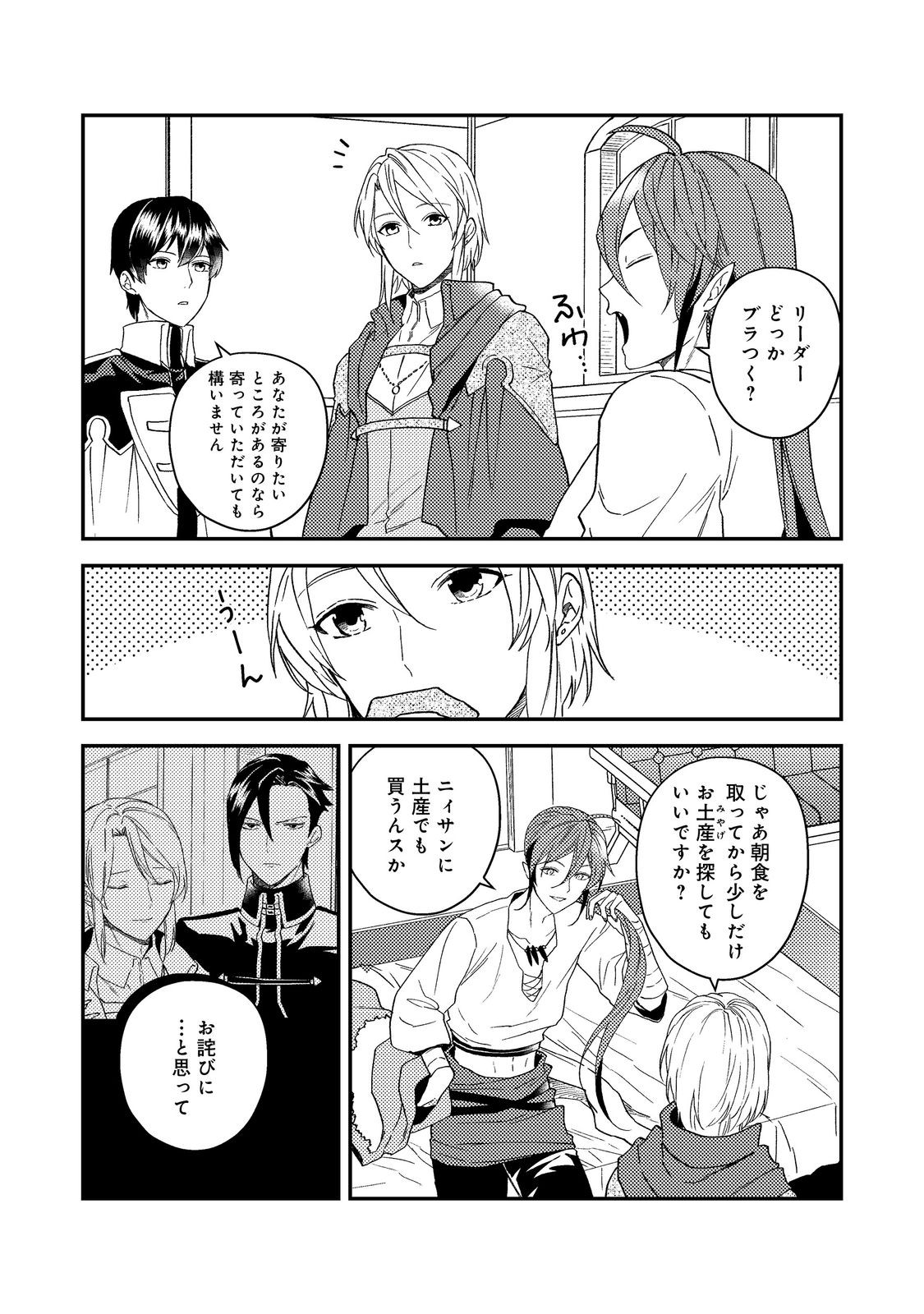 ODAYAKA KIZOKU NO KYUUKA NO SUSUME - raw - Chapter 55.1 - https://jpdd.ccdd.to/JPDD/03062103/p5p5hoai0qy.jpg