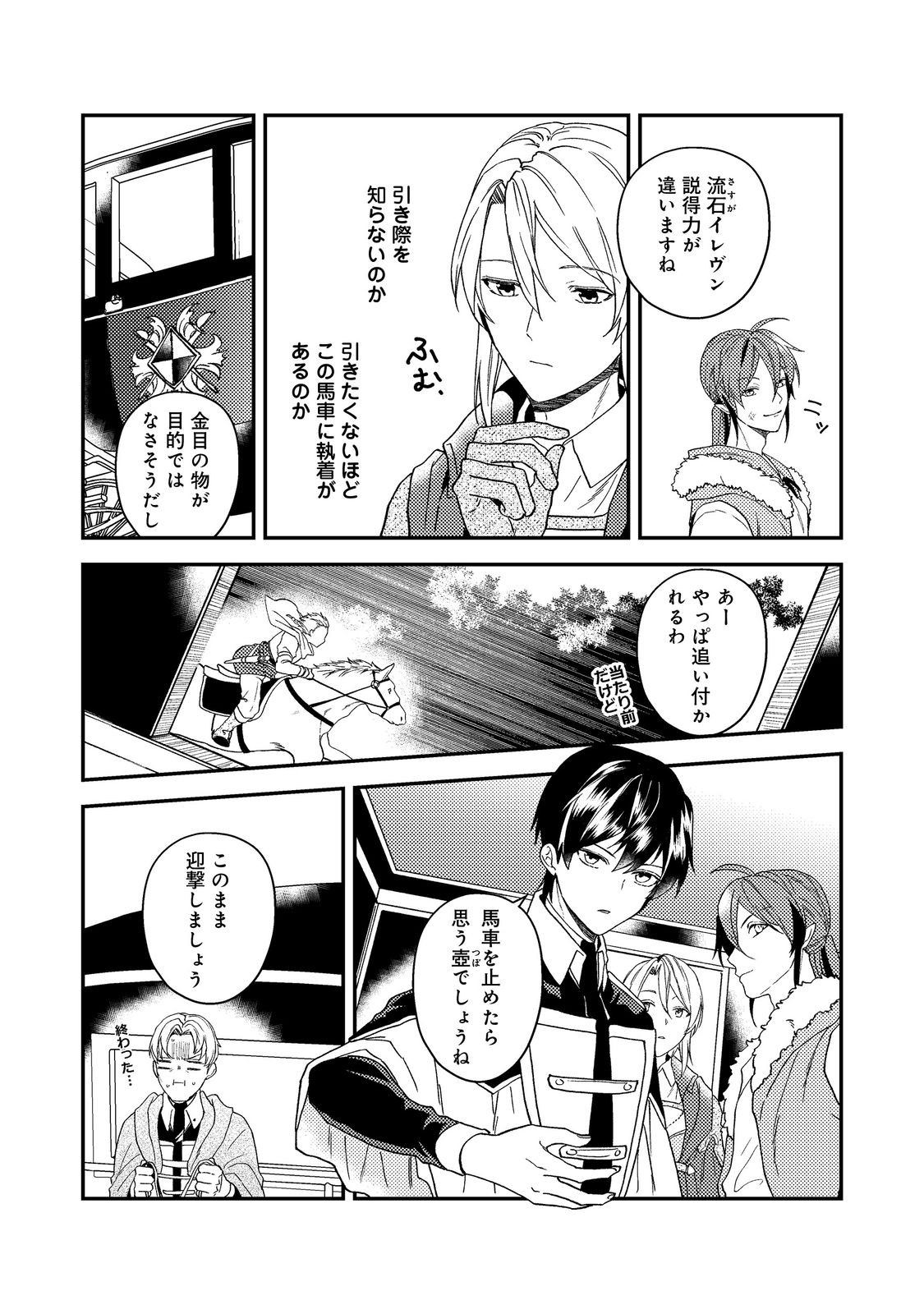ODAYAKA KIZOKU NO KYUUKA NO SUSUME - raw - Chapter 55.1 - https://jpdd.ccdd.to/JPDD/03062103/pdostxejk2v.jpg