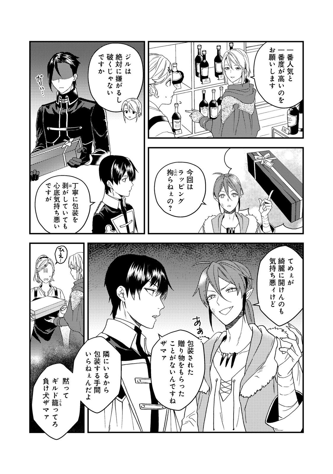 ODAYAKA KIZOKU NO KYUUKA NO SUSUME - raw - Chapter 55.1 - https://jpdd.ccdd.to/JPDD/03062103/pfe3401dnek.jpg