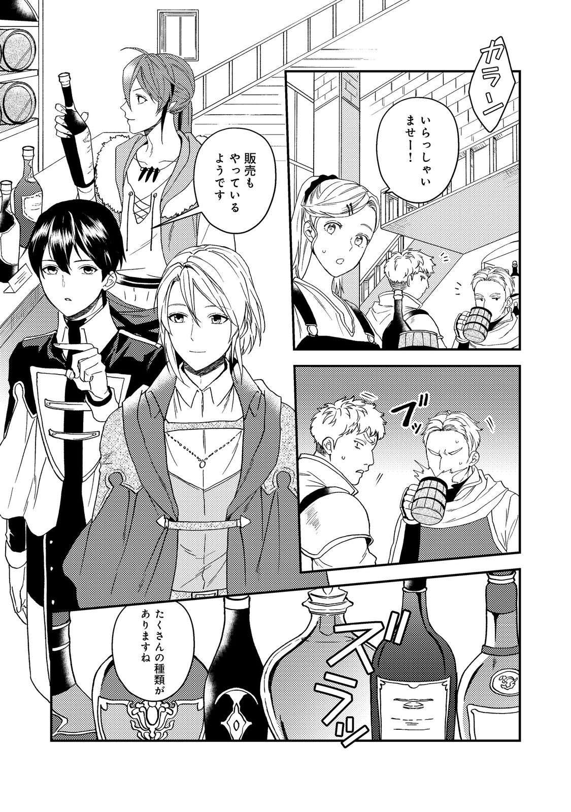 ODAYAKA KIZOKU NO KYUUKA NO SUSUME - raw - Chapter 55.1 - https://jpdd.ccdd.to/JPDD/03062103/rg0dp34r3sj.jpg